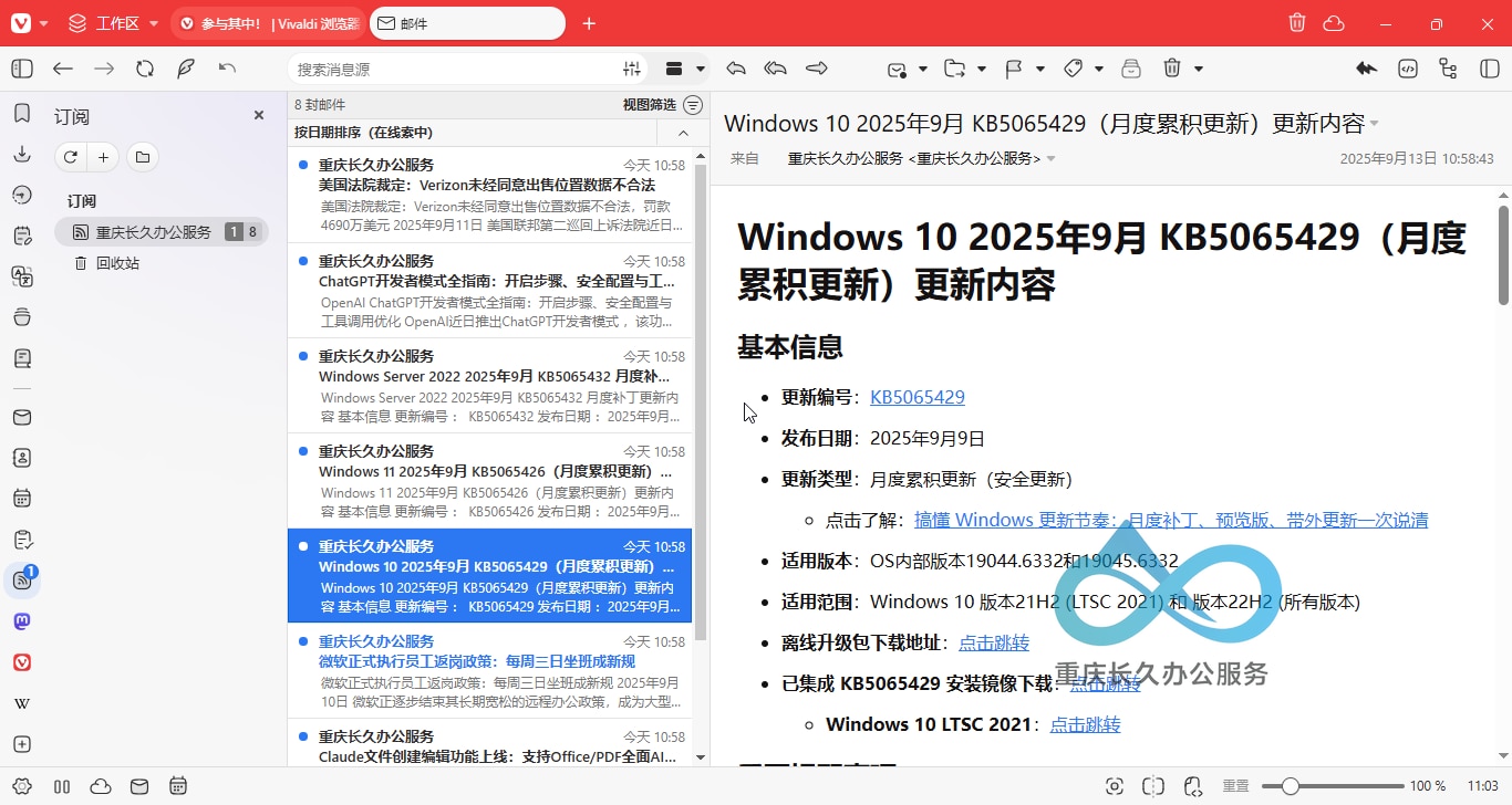 RSS订阅效果
