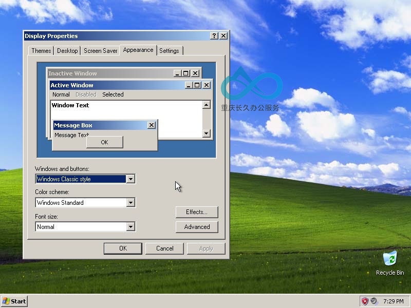 Windows XP，经典主题
