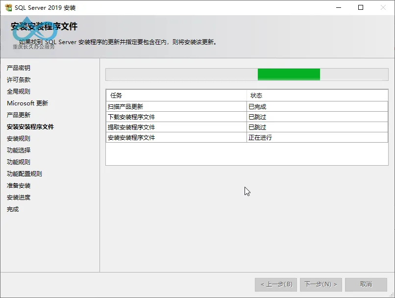 SQL Server 2019 Pre-installation Rule Check Interface: System automatically checks prerequisites