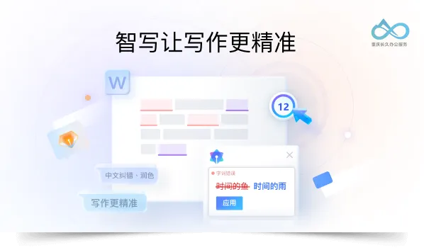 搜狗输入法：智写让写作更精准