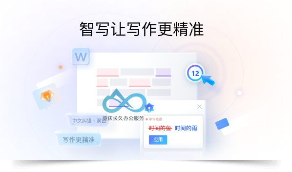 搜狗输入法：智写让写作更精准