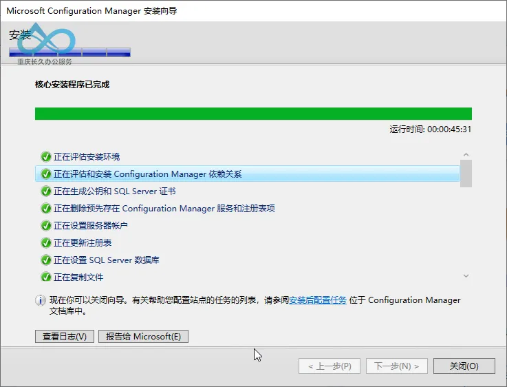 Installation Complete - Click Close to Start Using