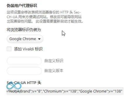 可伪装用户代理标识