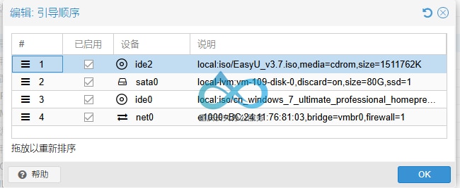 调整PVE虚拟机启动顺序，将PE调至首位