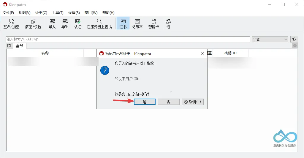 Is this your own certificate? Select 'Yes'