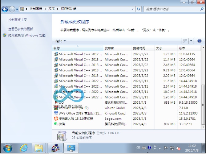已安装的常用办公软件及运行库