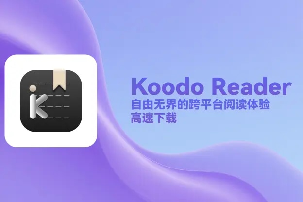 Koodo Reader v2.4.6:自由无界的跨平台阅读体验|直链下载